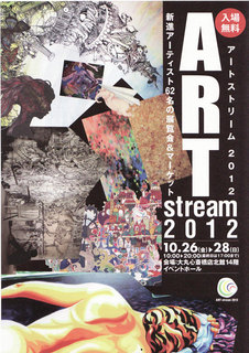 arts2012.jpg